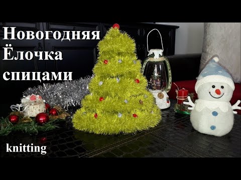 Christmas tree with knitting needles.