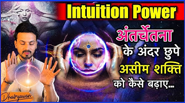 Intuition Power कैसे बढ़ाए । How to Increase Intuition Power ? । By Dhairyawan
