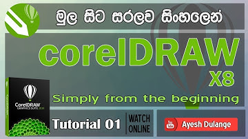 corelDRAW tutorial 01 | Introduction | Basic tools in sinhala (සිංහල)