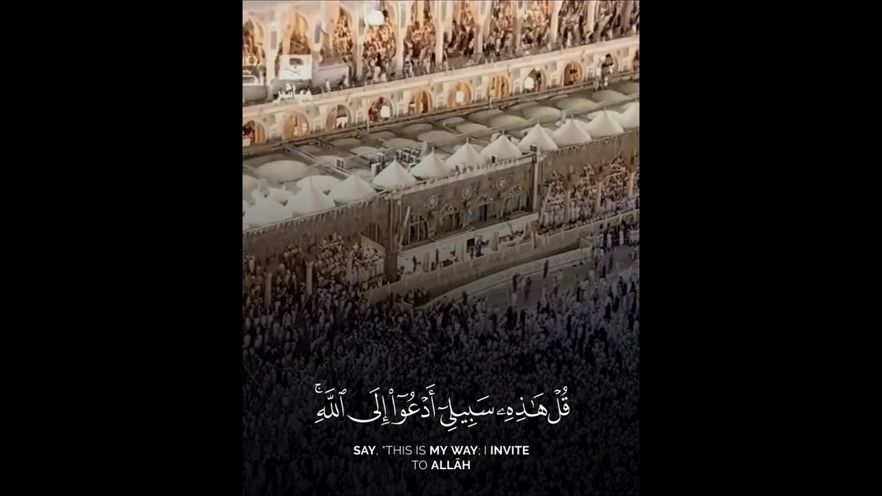 (قل هذه سبيلي ادعوا إلى الله..) تلاوة خاشعة جدا للشيخ أ.د #سعود_الشريم من سورة يوسف