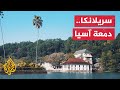 المسافر يجوب مدن سريلانكا وحدائقها الخلابة الجزء الثاني 