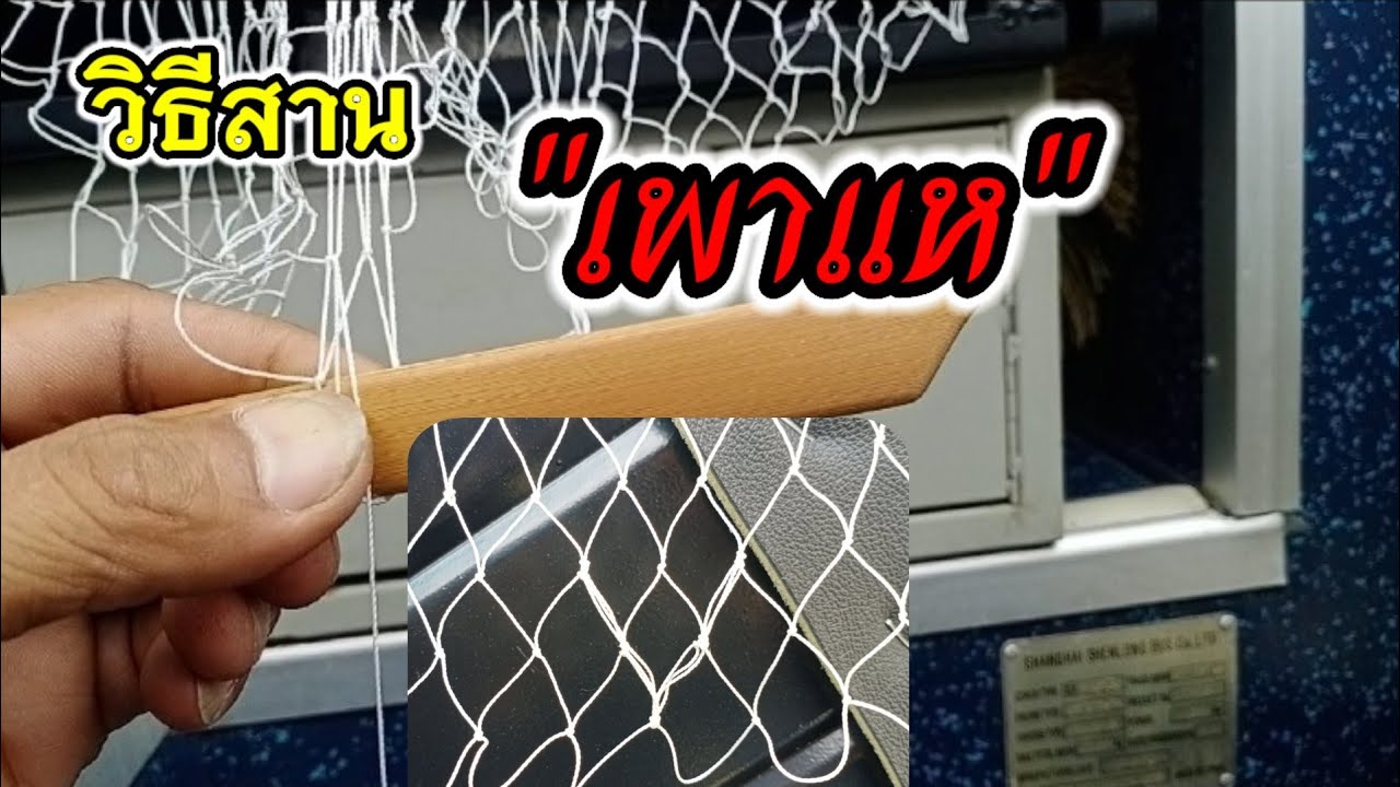 วิธีสาน 