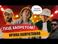 Скандал Ирина Кайратовна и Shiza . Концерт Алматы 2022. Новый трек Кок Ту (Көк Ту)