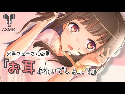 【男性向け】※声フェチさんしか聞かないでください※【立体音響】【ASMR】【シチュエーションボイス】