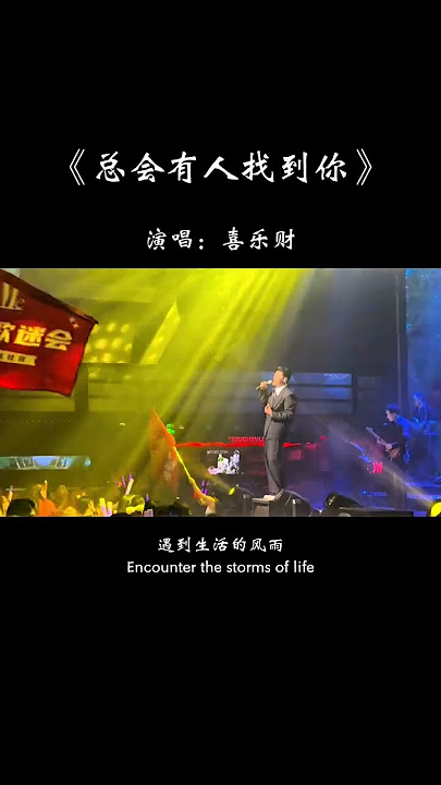 总会有人找到你，然后陪你走到底，遇到生活的风雨，他的伞总会偏向你，总会有人爱着你，然后一直爱到底，时光像首老歌曲，你是他的每一句…#歌单种草计划 #热歌推荐官