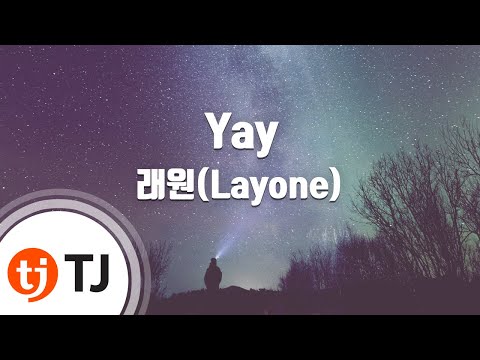 [TJ노래방 / 멜로디제거] Yay - 래원(Layone)(Feat.이영지,JAMIE(제이미)&팔로알토)(Prod.코드쿤스트) / TJ Karaoke