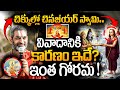 చిక్కుల్లో చినజీయర్ స్వామి..వివాదానికి కారణం ఇదే? @BRKSpiritual