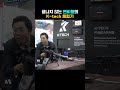 ADEX에서 K무기 체험기 #shorts