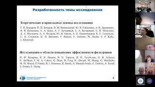 Ботвинко Анатолий Юрьевич, 2021-12-03, защита кандидатской диссертации