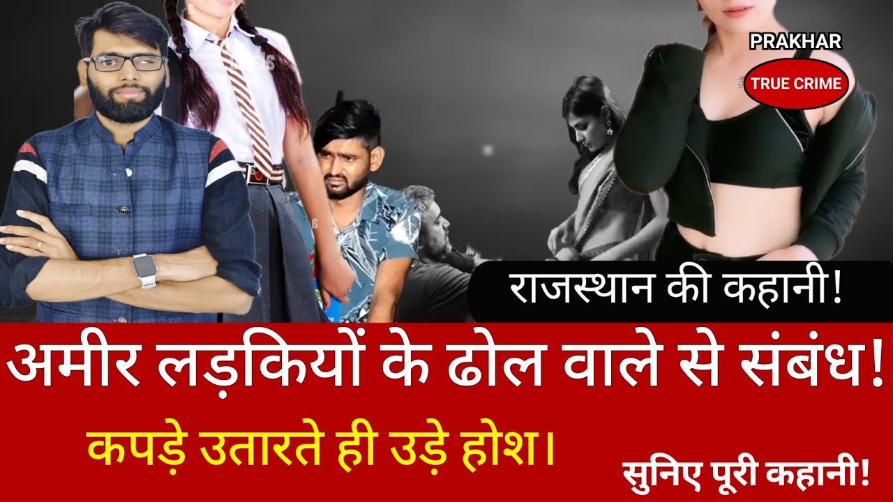 EP-255: राजस्थान के बाड़मेर के रहने वाले ‘मुकेश दमामी’ की कहानी | #rajasthan