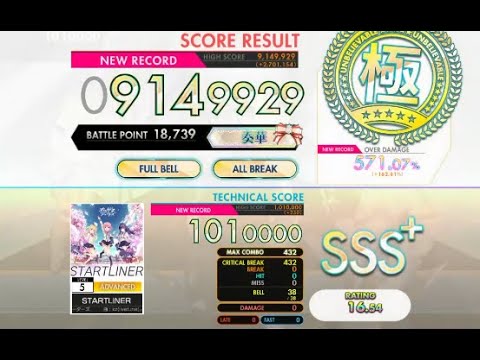 【オンゲキ bright】STARTLINER［ADVANCED］