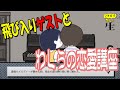 【ゲスト:安元洋貴】2本目のシナリオは正直泣けます...【LoveChoice】