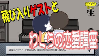 【ゲスト:安元洋貴】2本目のシナリオは正直泣けます…【LoveChoice】