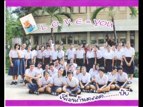 คิดถึงเทอเสมอ