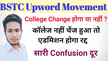 Bstc Upward Movement Result 2021/ Bstc Upward Movement Result Kab Aayega/ Bstc Second List 2021