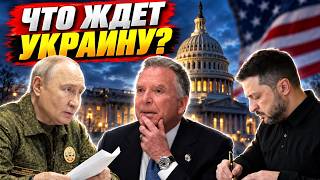 США ДАВИТ НА ЗЕЛЕНСКОГО? Отключения Starlink, слив разведданных и новый визит к Путину!
