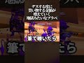 【腹筋崩壊】デスする度に買い物する金額が増えていく「出費プラべ」がマジで面白すぎたwww #スプラトゥーン3 #splatoon3 #スプラ3 #shorts