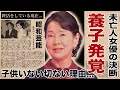 吉永小百合が極秘で養子縁組していた真相...終活の内容や現在の生活に驚愕!"人気女優"に子供がいなかった闇深い理由...未亡人となって決めた覚悟に言葉を失う!