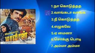 Maaveeran 1986 Tamil Movie Songs l Tamil Mp3 Song Audio Jukebox I #tamilmp3songs l