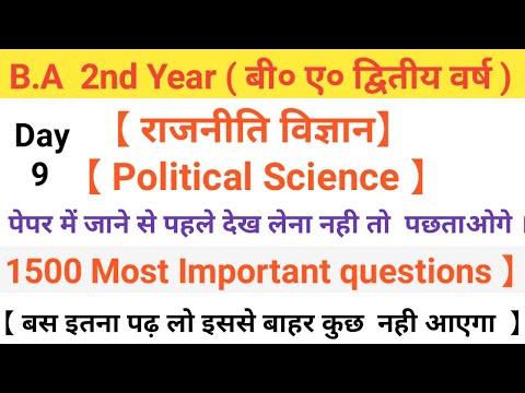 वीडियो: लुई 9वें के शासनकाल की विशेषता क्या है?