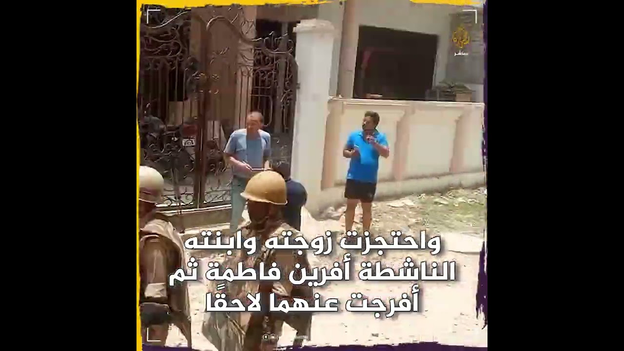 السلطات الهندية تهدم منزل ناشط مسلم وتعتقله وزوجته وابنته
