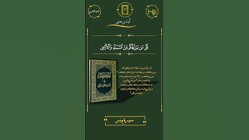 القارئ :ماجد الحازمي #قرآن #تلاوات