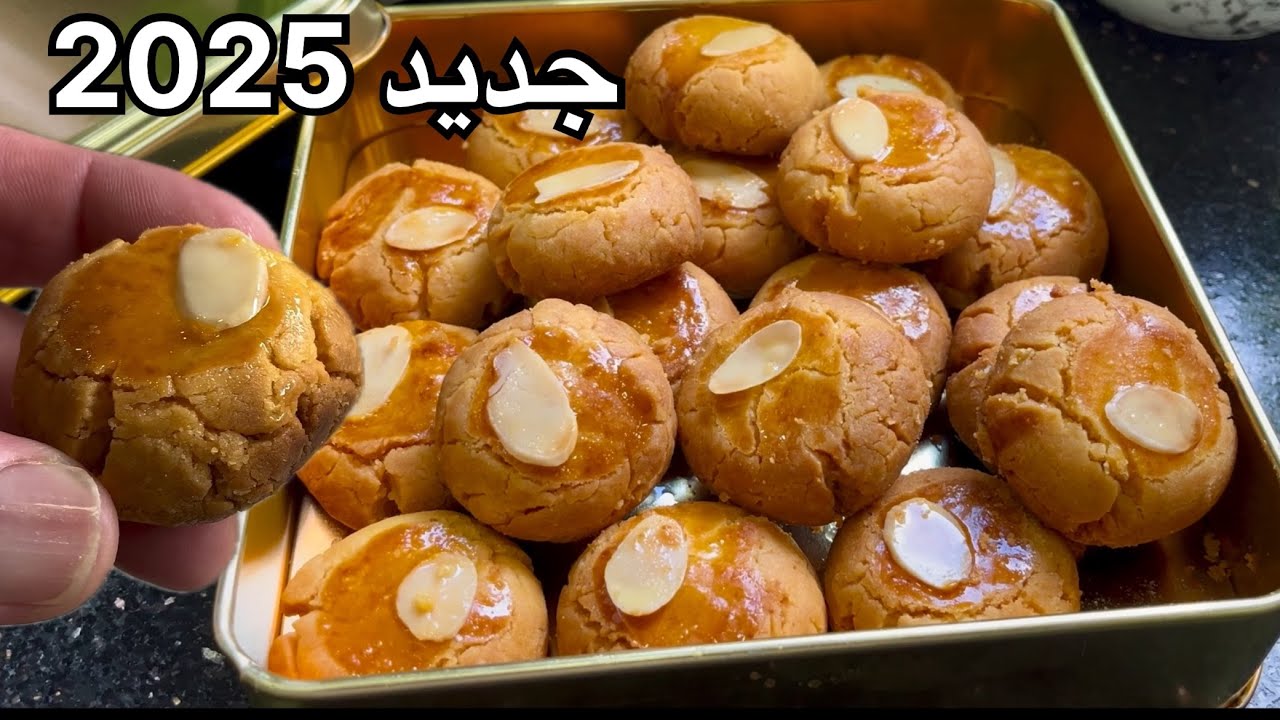 كوكيز بذوق اللوز حلوة  سهلة التحضير اقتصادية وبزاف بنينة ماتراطيوش الوصفة 🥰🇩🇿👍