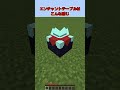 3色あればブロック全部違和感なく描ける説 #マイクラ #ゆっくり実況 #Shorts