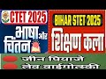 भाषा और विचार...PYQ BY -ADITYA SIR FOR -CTET BTET STET 