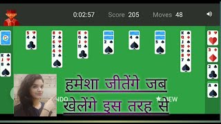 Download Solitaire card game, My Favorite Game ♠️♣️♥️♦️, How to Play Solitaire. screenshot 5
