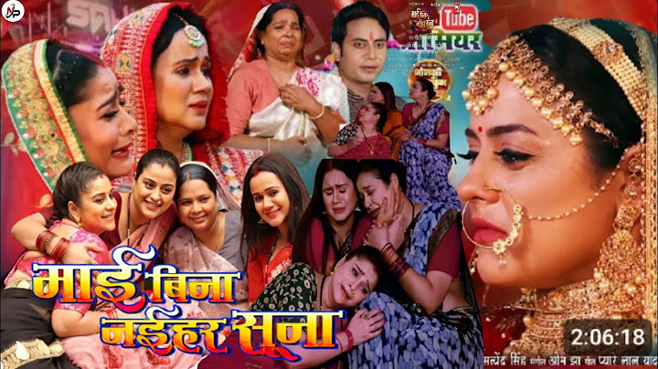 #Video MAI BINA NAIHAR SUNA I YAMINI SINGH I माई बिना नहीयर सुना GUNJAN PANT I NEW BHOJPURI MOVIE