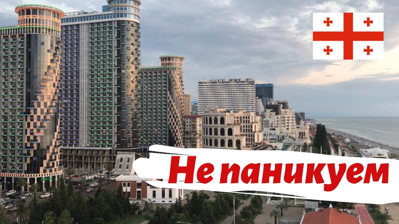 Спб батуми на машине