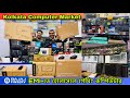 kolkata computer market |computer parts wholesale price🤩😍|used computer cheap price in kolkata