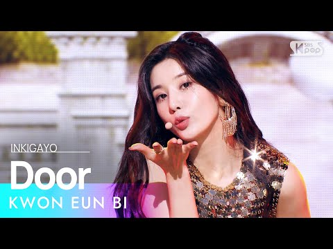 권은비 'Door' (Kwon Eun Bi Fancam)│@Sbs Inkigayo_2021.09.05. - Kwon Eunbi  Video - Fanpop
