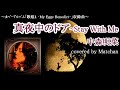 中森明菜 :『真夜中のドア~Stay With Me』【歌ってみた】Akina Nakamori-cover by Matchan