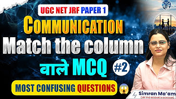 UGC NET Paper 1 Communication | Match the Column MCQs | Most Confusing Questions | By Simran Mam