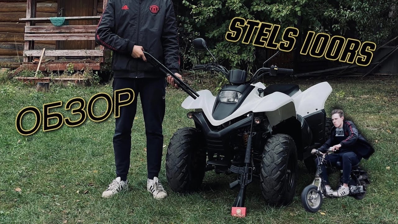 ОБЗОР ЗА STELS 100RS! | NFmotors