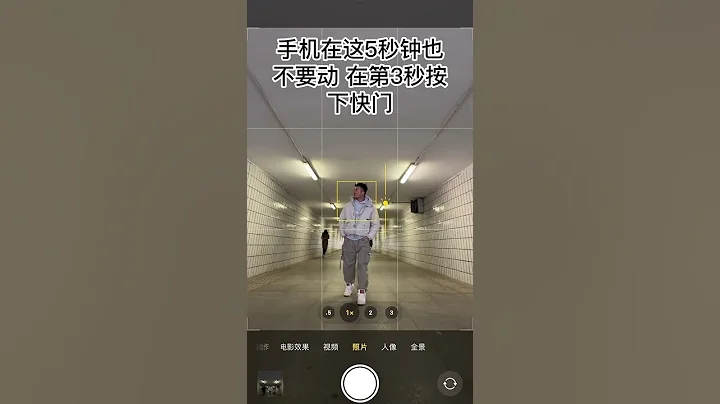 地下通道如何拍出氛围 #shorts #拍照 #人像拍摄 #外拍#手机拍摄 #拍照姿势 #拍照技巧 #pose #posing #posingtips #photography#tips - 天天要闻