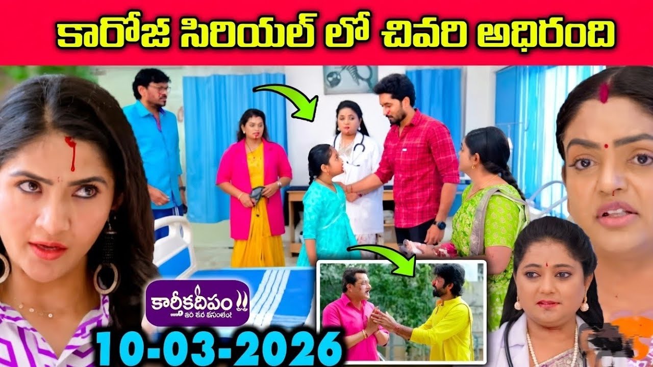 karthika deepam today episode | karthika deepam | karthika deepam today episode