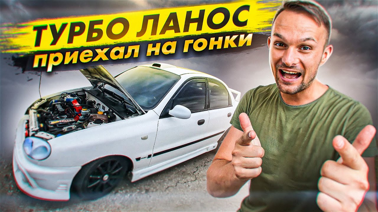 Chevrolet lanos дрифт