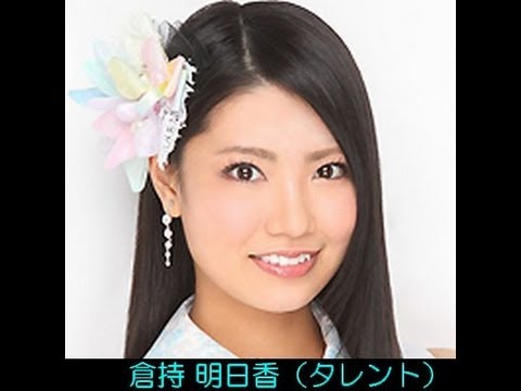 9月11日生まれの芸能人 有名人 倉持 明日香 虻川 美穂子 泉 ピン子 他 Youtube