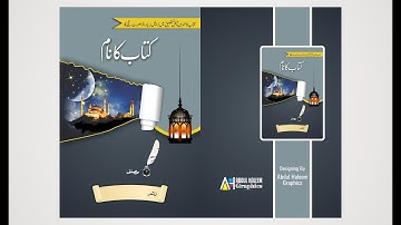 How To Make Islamic Book Title (Cover) Design in CorelDraw | CorelDRAW Graphics Tutorial Video