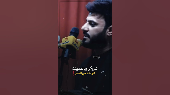 شعر علي الدلفي شروكي