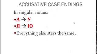 Accusative Case - More Examples for Direct Object