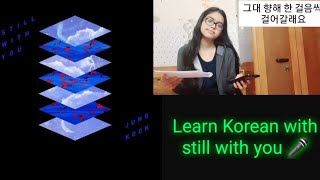 Learn korean with Still with you by Jungkook Of BTS + Lyrics pronunciation🎤 part 1