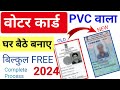 PVC Voter ID Card Apply Online 2024 | How To Apply For PVC Voter ID Card | PVC Voter ID Card Order