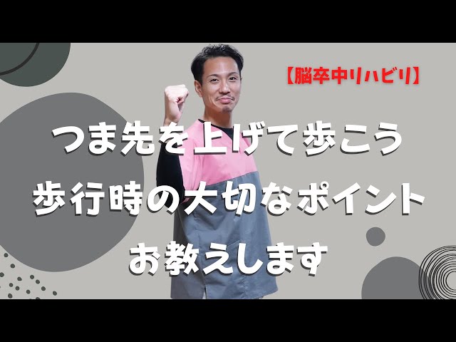 脳卒中リハビリテーション 08 脳卒中リハビリテーション 08 脳卒中リハビリテーション 08 脳卒中