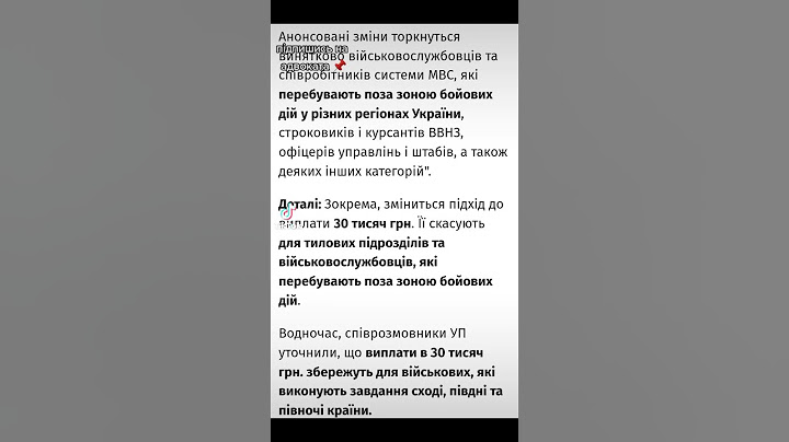 новий порядок виплат військовим