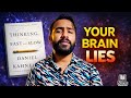 Aapka Brain Galat Faisle Kyun Leta Hai | Daniel Kahneman | Psychology