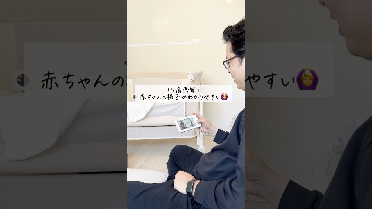 【ベビー用品紹介】ベビーモニターとベビーセンサー🍼#baby